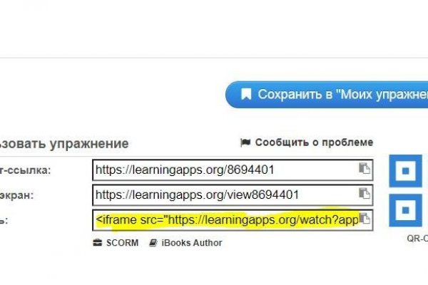 Кракен kr2web in маркетплейс