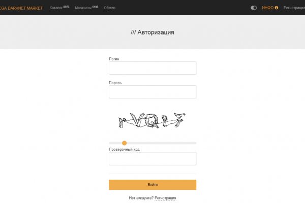 Как регистрироваться и заходить на кракен даркнет